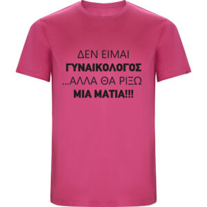 Custom Αθλητικό T-shirt - Φτιάξτε το Δικό σας Σχέδιο