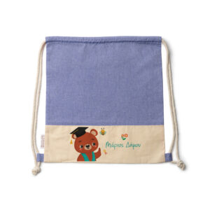 Παιδικό Σακίδιο με Όνομα  – Δώρο