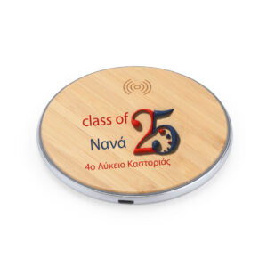 Ασύρματη Βάση Φόρτισης με Χάραξη ή Εκτυπωση