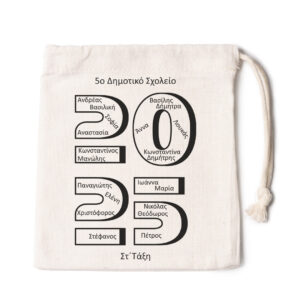 Ξύλινος Γκρινιάρης με Όνομα σε Πουγκί – Κλασικό Επιτραπέζιο