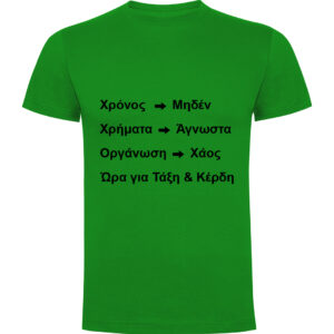 T-Shirt με Εκτύπωση Σχεδίου - Προσωποποιημένο Δώρο
