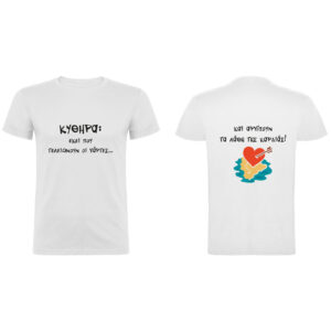 Μπλούζα Δώρο Προσωποποιημένη – Μοντέρνο Look για Prints