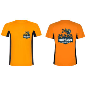 Προσαρμοσμένα αθλητικά ρούχα για το άθλημα που αγαπάς!