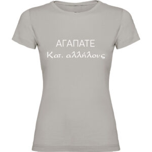 Μπλούζα Δώρο με Τύπωμα ή Κέντημα εξατομικευμένη