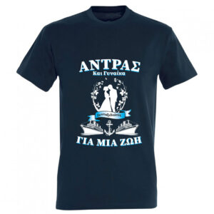 T-Shirt με Εκτύπωση Σχεδίου - Προσωποποιημένο Δώρο
