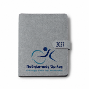 Προσωποποιημένο Σημειωματάριο - Φτιάξτε το Δικό Σας