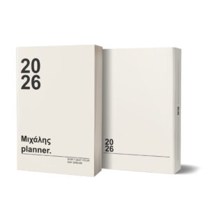 Προσωπ/νο Ημερολόγιο 2026 Name Planner  "Στυλ, οργάνωση"