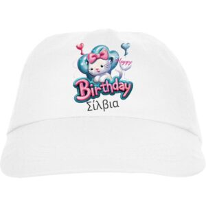 Παιδικό Καπέλο Πάρτυ με Όνομα – Party Cap