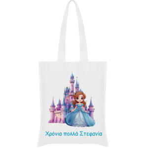 Παιδική Τσάντα Δώρου Ώμου – Kids Party Tote