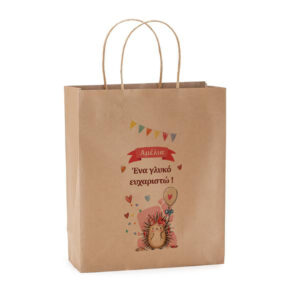 Χάρτινη Τσάντα Πάρτυ με Προσωποποίηση – Σακούλα Δώρου
