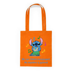 Παιδική Τσάντα Δώρου Ώμου – Kids Party Tote