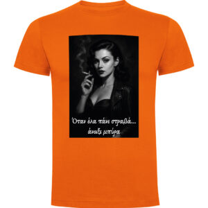 T-Shirt με Εκτύπωση Σχεδίου - Προσωποποιημένο Δώρο