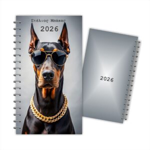 Προσωπ/μένο  Ημερολόγιο 2026 "Με Κατοικίδιο" Και Λογότυπο