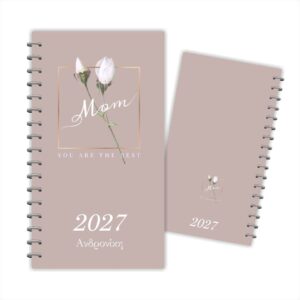 Προσωπ/μένο Ημερολόγιο 2027 "My mom And Dad " Και Όνομα