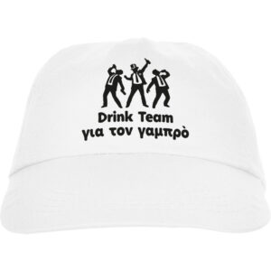 Snapback Καπέλο Τυπωμένο ή Κεντημένο - "Drink Team..."