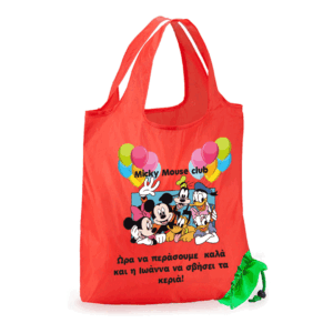 Πτυσσόμενη Τσάντα με Προσωποποίηση – Eco Bag Ψώνια