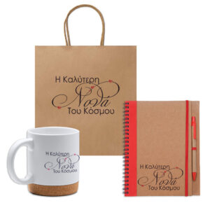 Προσωποποιημένο Δώρο "Η Υπογραφή σου στο Δώρο"