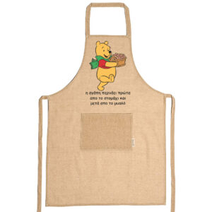 Υφασμάτινη Ποδιά Κουζίνας - Αποκτήστε τη Σήμερα