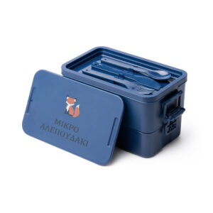 Lunch Box με Προσωποποίηση – Φαγητ/χείο με Μαχαιροπίρουνα